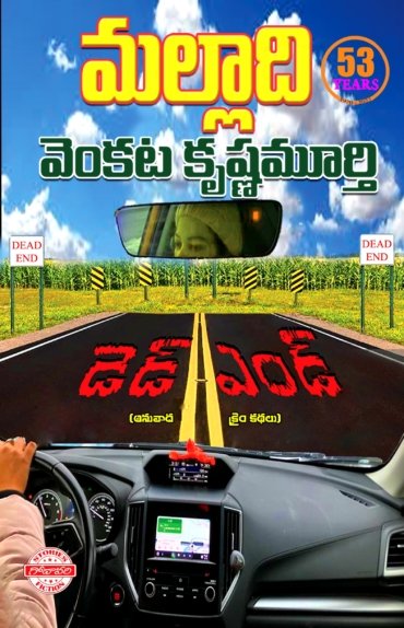 DEAD END CRIME KATHALU copy