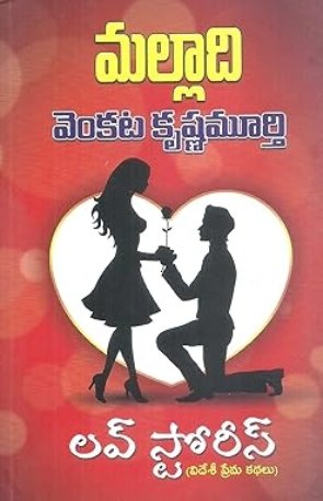 Love Stories by malladi