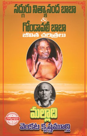 Sadguru Nityananda Final