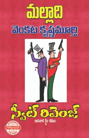 Sweet Revenge by Malladi Venkata Krishnamurthy