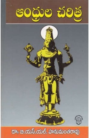 Andhurala Charitra