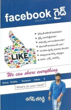 Face Book Guide