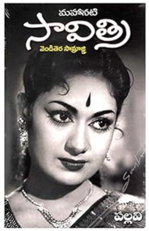 Mahanati Savitri Venditera Samajni