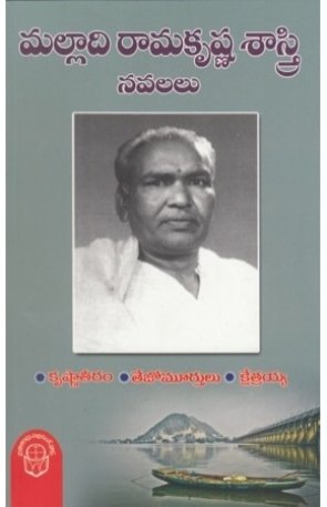 Malladi_Ramakrishna Sastry Navalalu