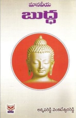 Manaveeya Buddha