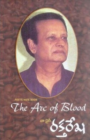 Na Diary Rakthareka The arc of blood