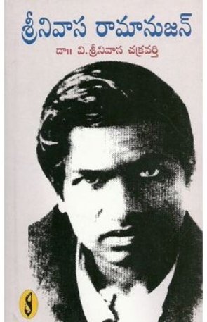 Srinivasa Ramanujan