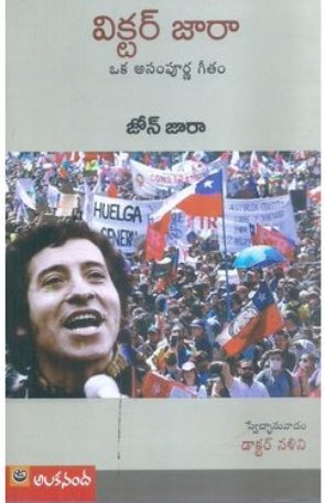 Victor Jara