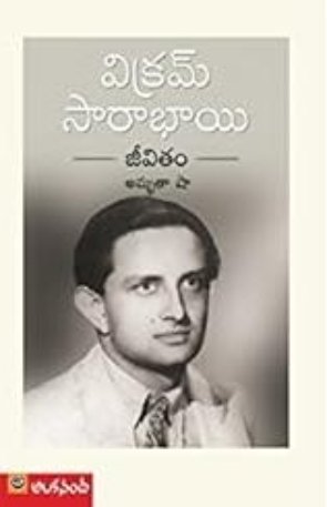 Vikramsarabhai Jeevitham