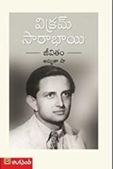 Vikramsarabhai Jeevitham