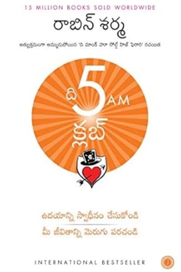 the 5am club Telugu book by robin sharma