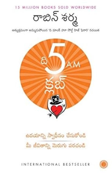 the 5am club Telugu book by robin sharma