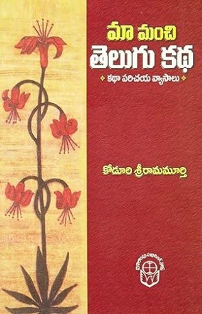 Ma Manchi Telugu Katha